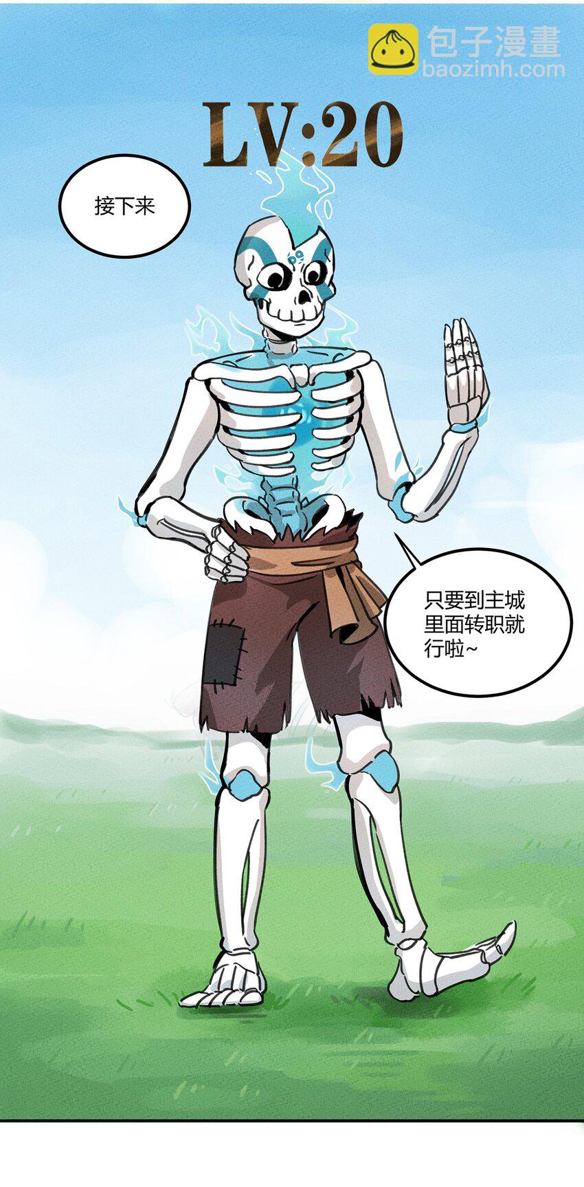 003 一只机智的骷髅野怪25