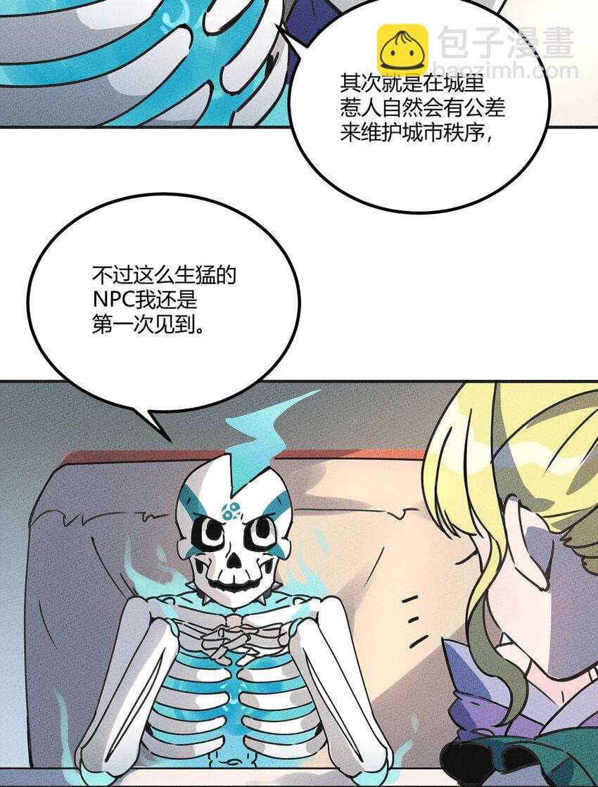 008 这个NPC不简单16