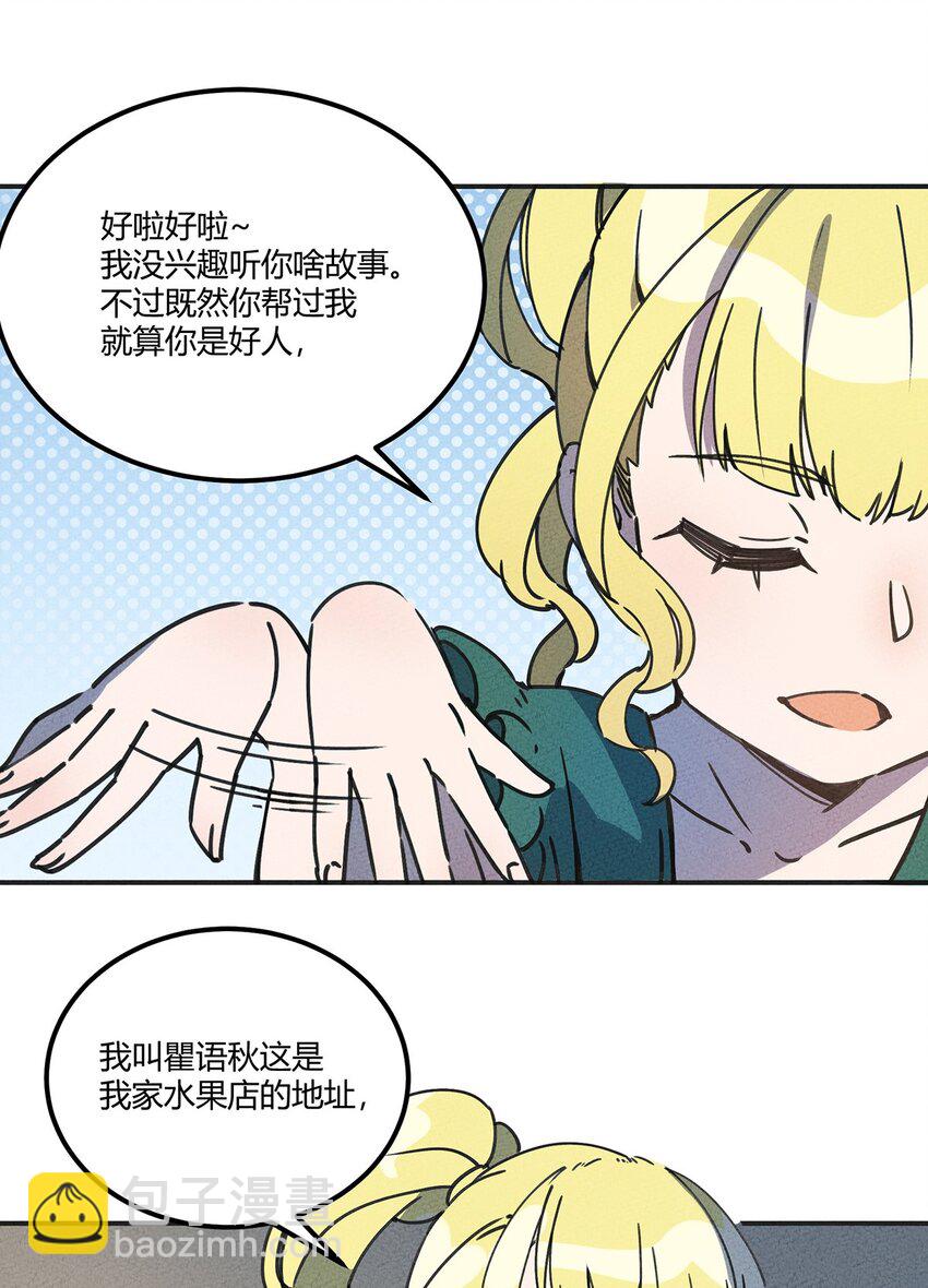 008 这个NPC不简单19