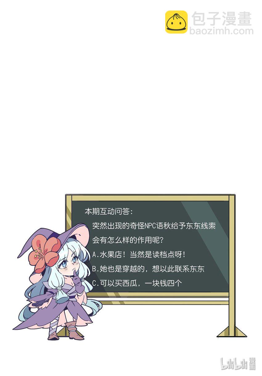 008 这个NPC不简单30