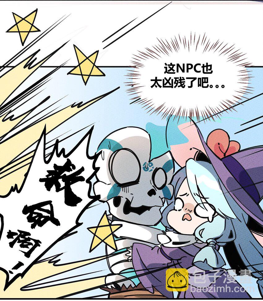 008 这个NPC不简单8