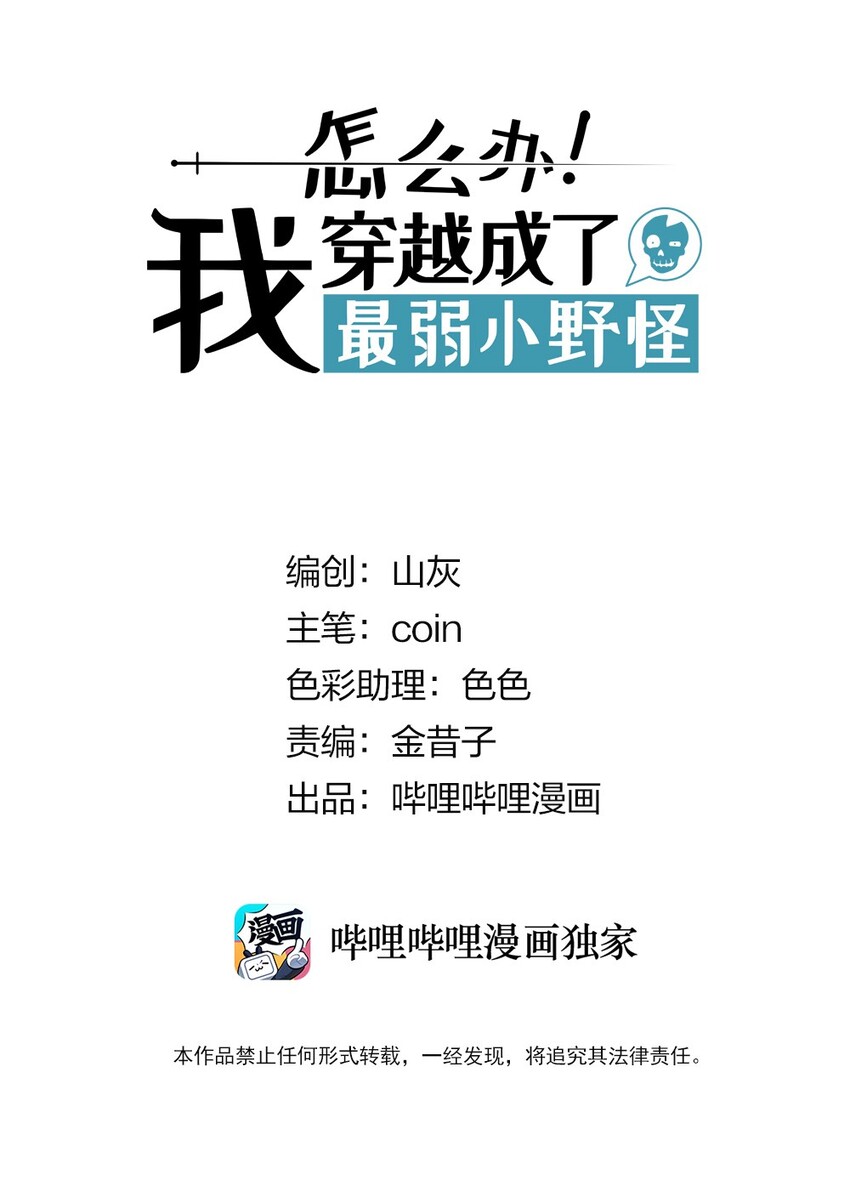 009 他可能是在骗我吗？0