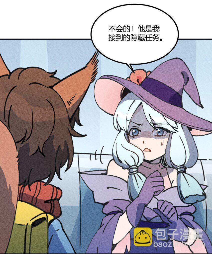 009 他可能是在骗我吗？18