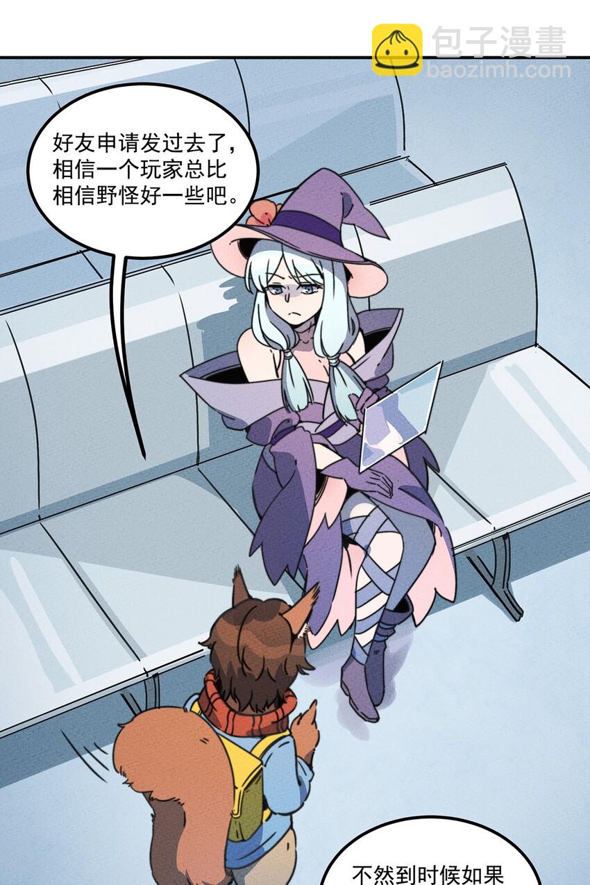 009 他可能是在骗我吗？23