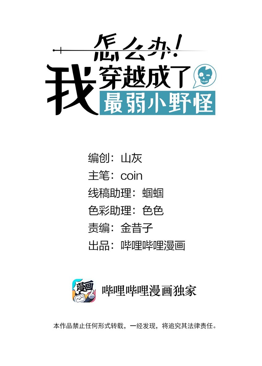 011 “老大，你回来啦~~”0