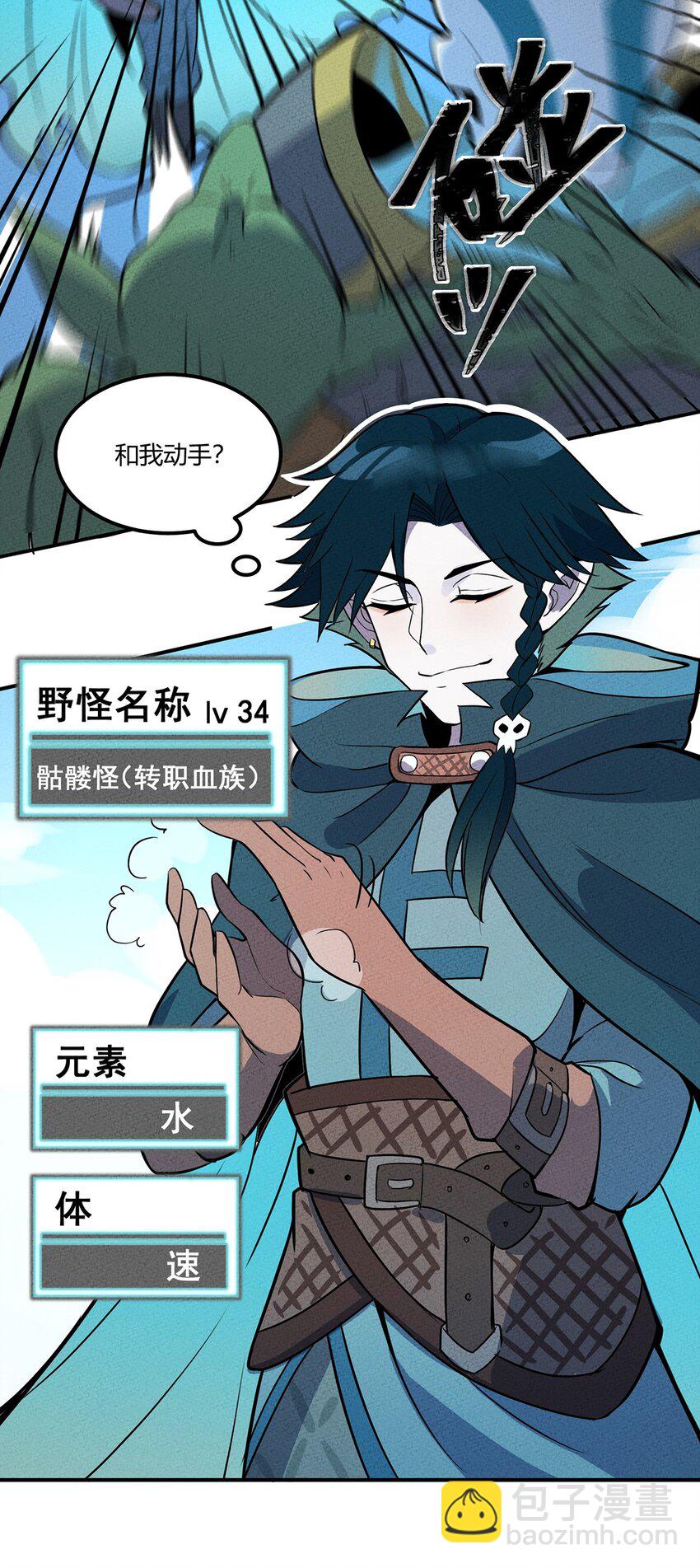 011 “老大，你回来啦~~”15