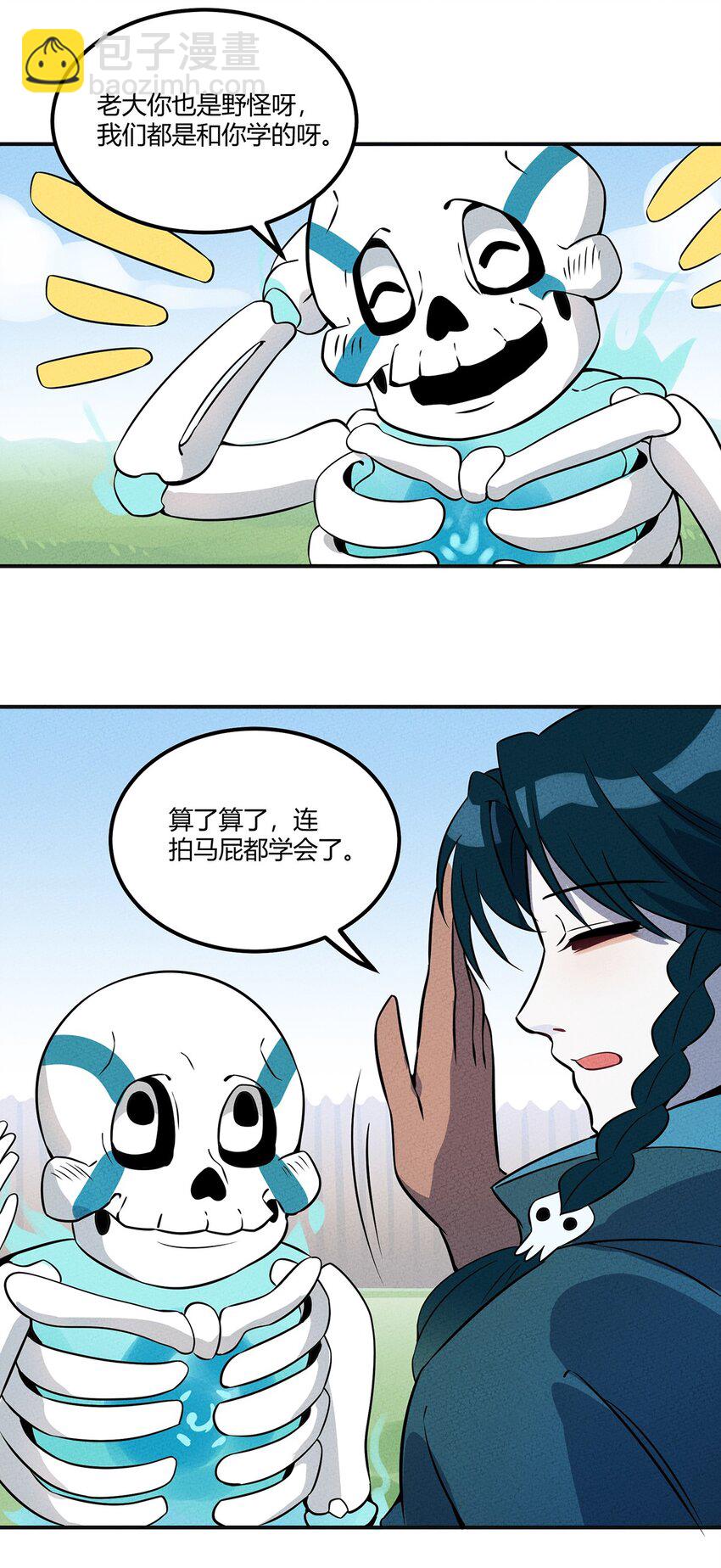 011 “老大，你回来啦~~”30