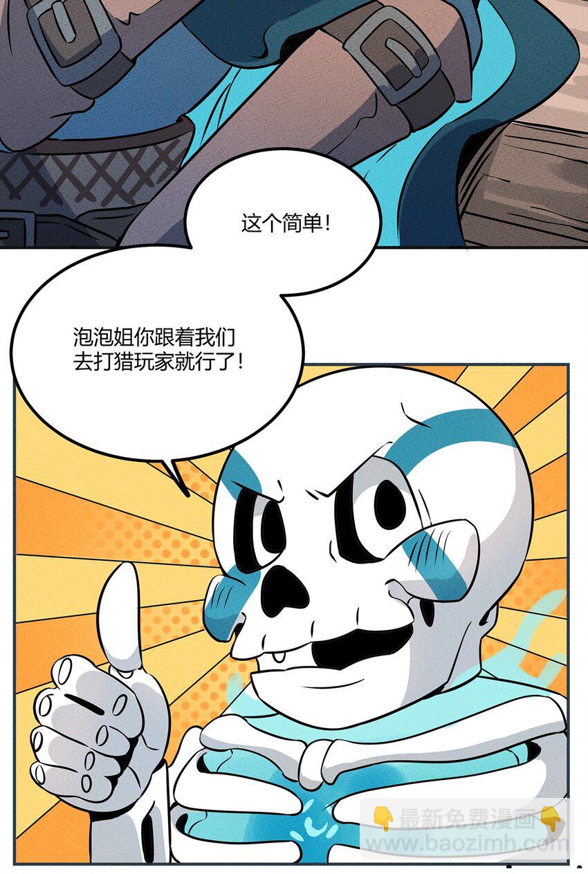 011 “老大，你回来啦~~”32