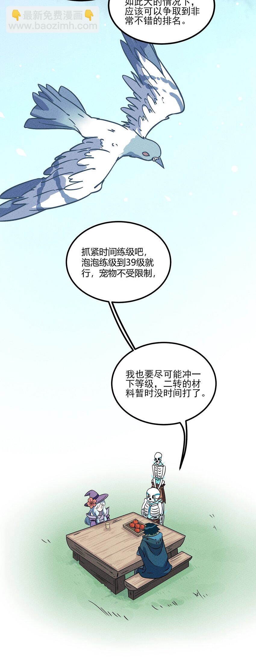 011 “老大，你回来啦~~”38