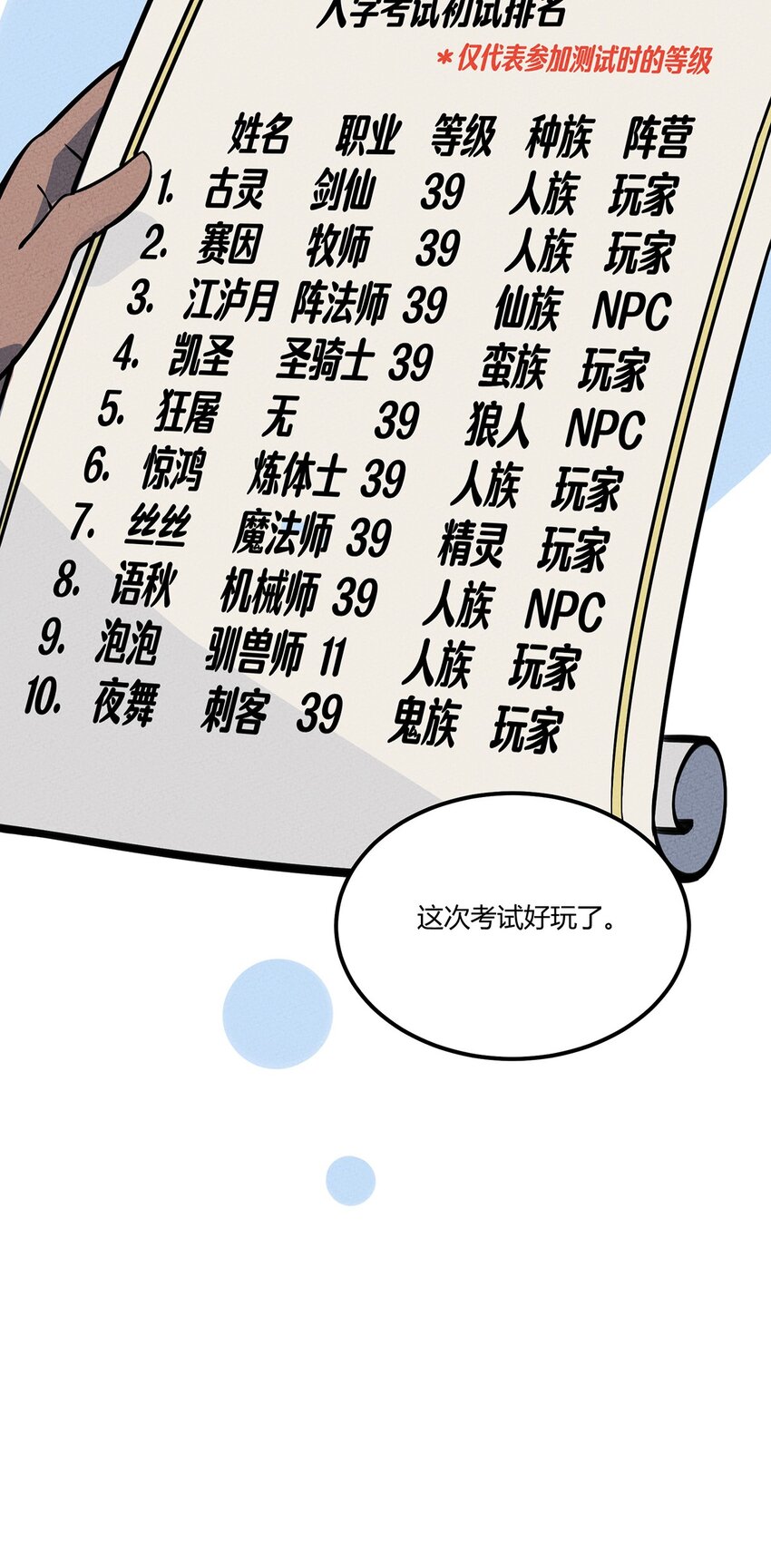 011 “老大，你回来啦~~”44