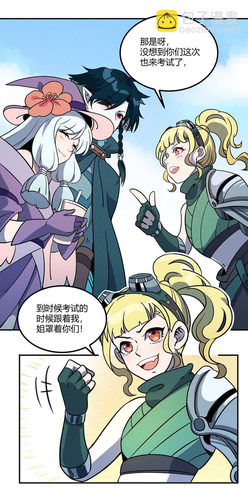 013 考核开始！10