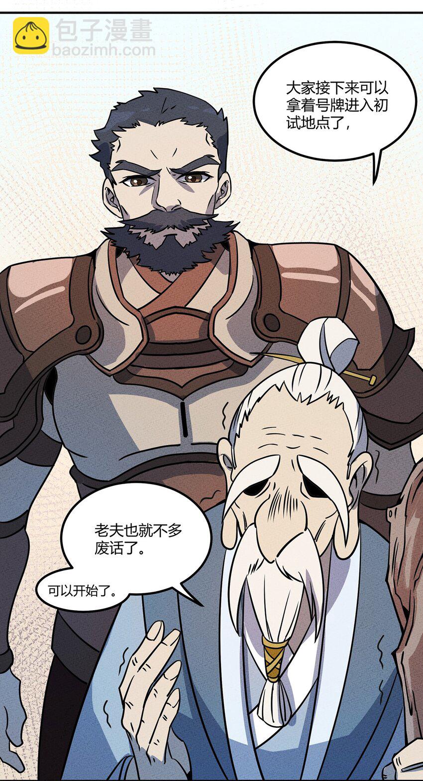 013 考核开始！21