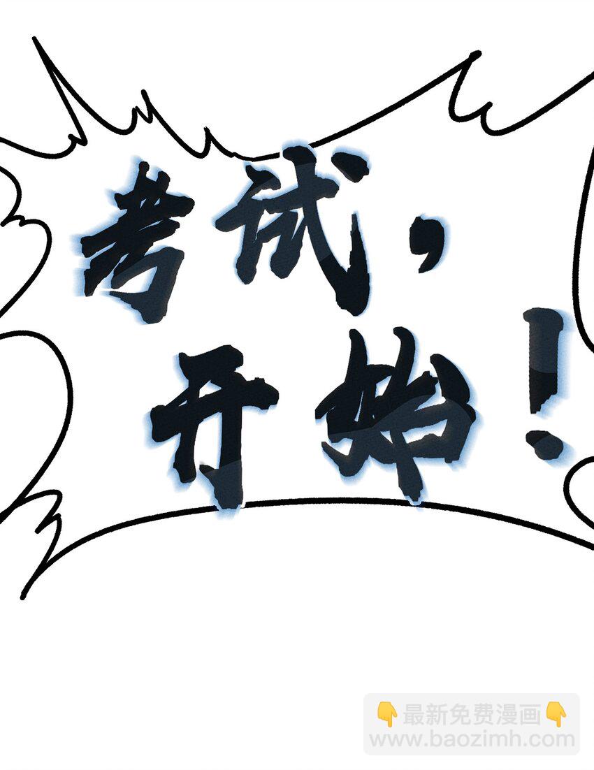013 考核开始！25