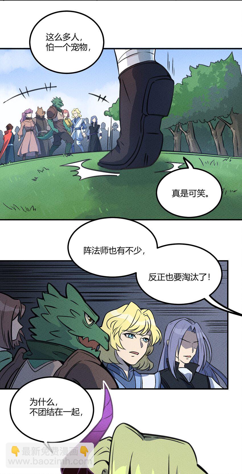 016 商业鬼才22
