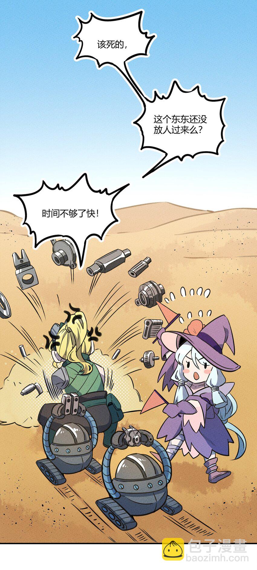 016 商业鬼才24