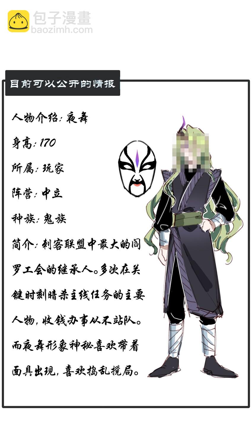 016 商业鬼才29