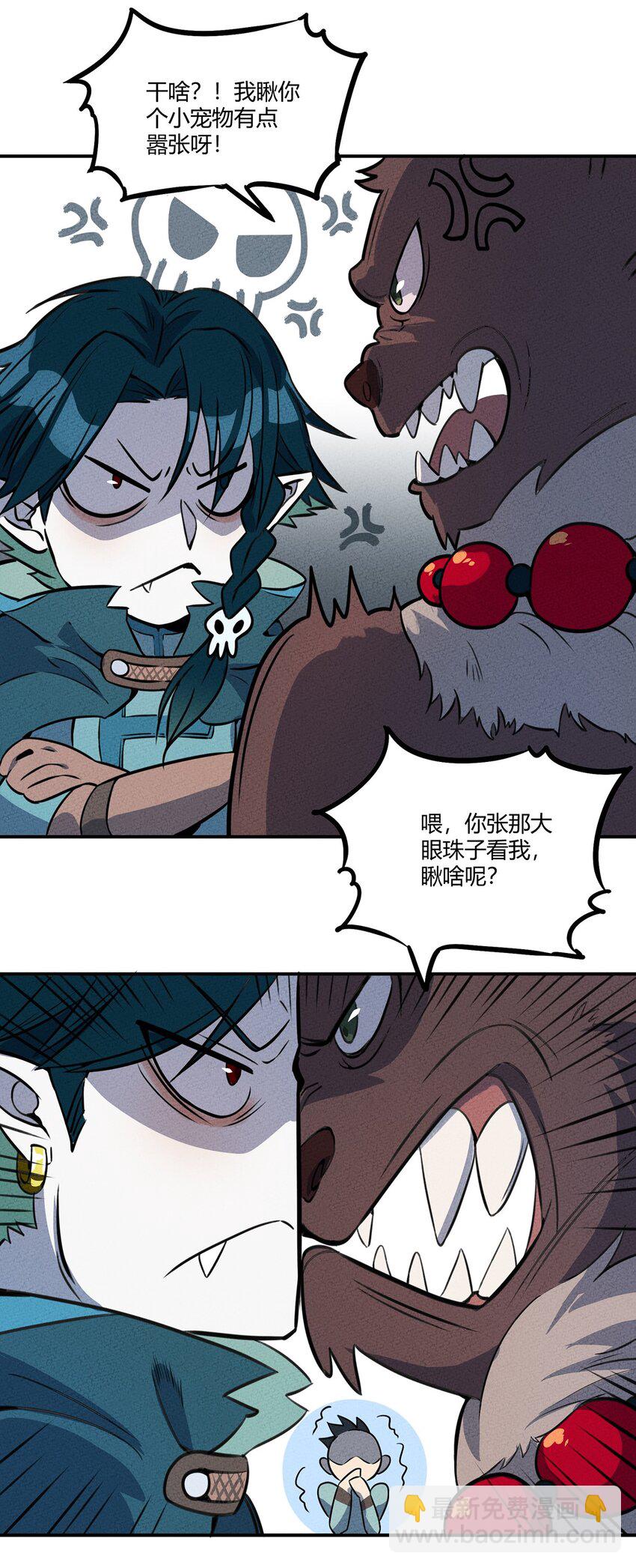 016 商业鬼才4