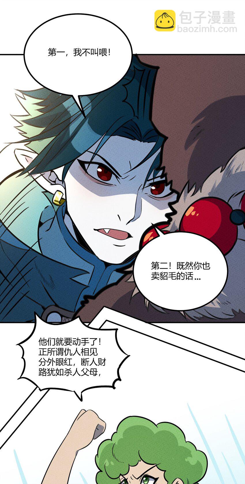 016 商业鬼才5