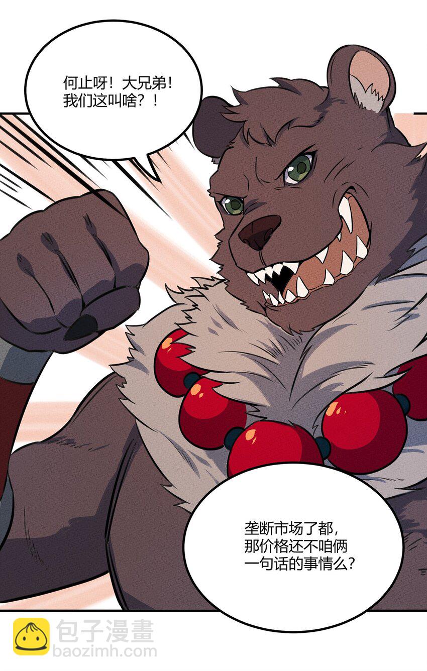 016 商业鬼才8