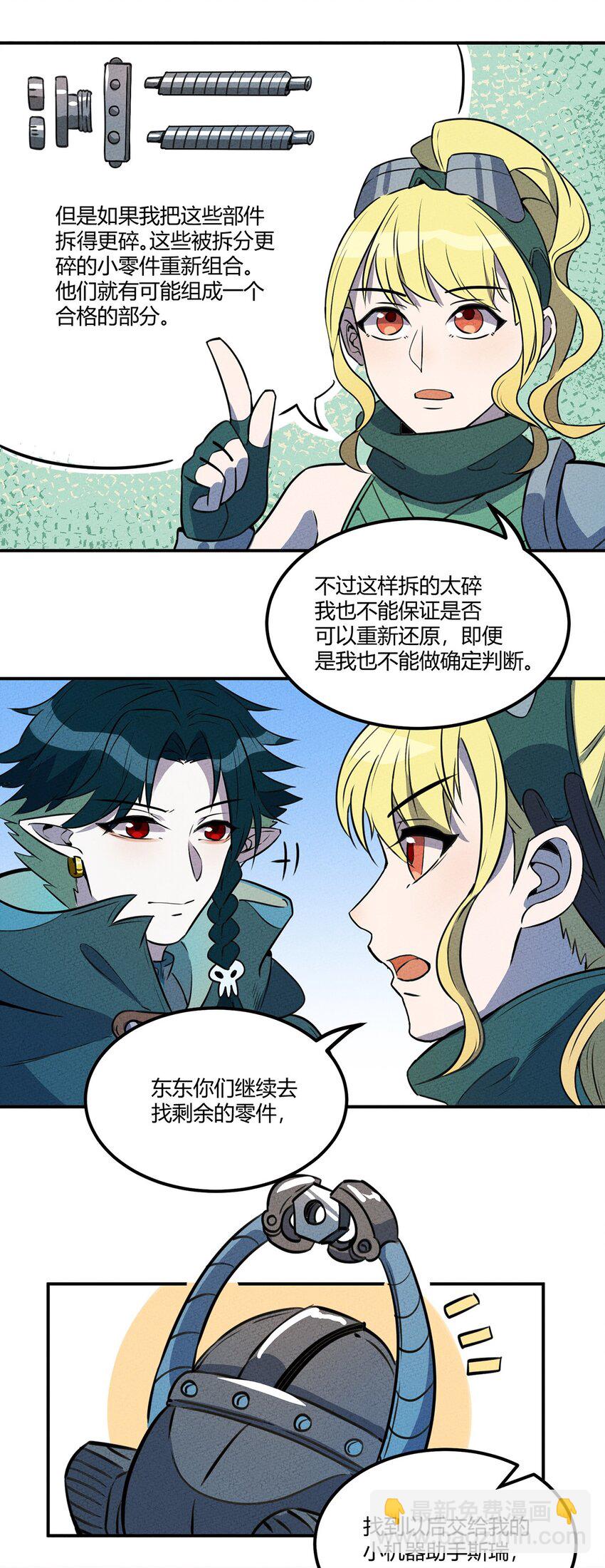 017 “光明正大”的刺客22