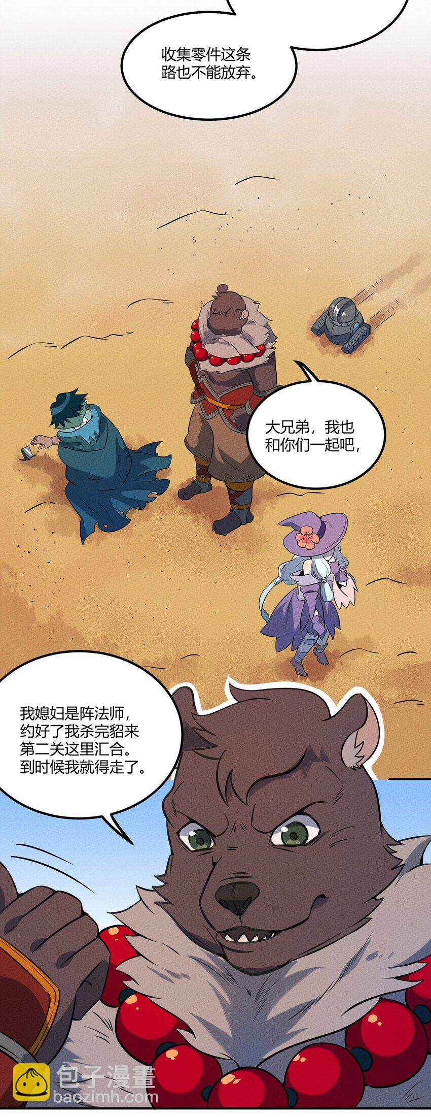017 “光明正大”的刺客23