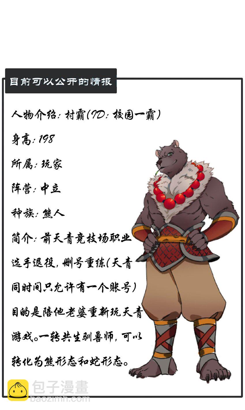 017 “光明正大”的刺客39