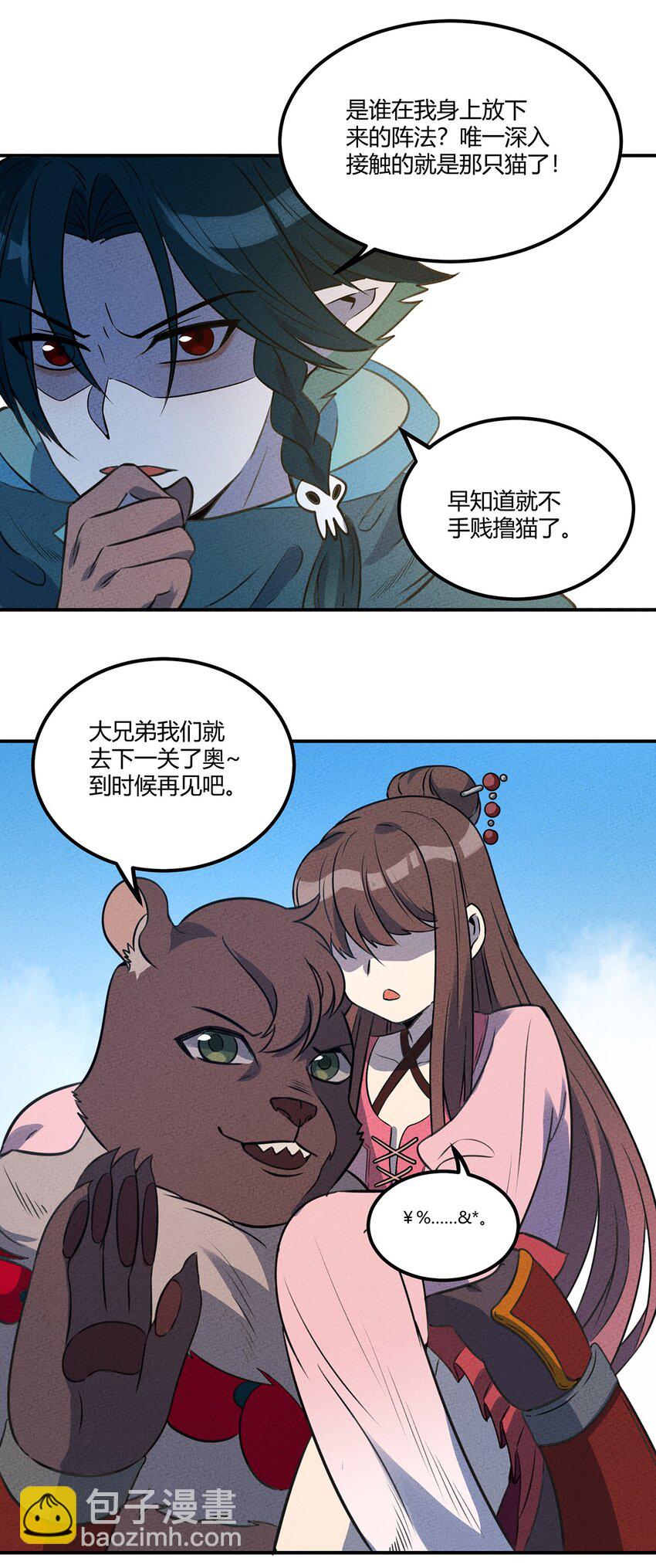 020 第一阶段的结束23