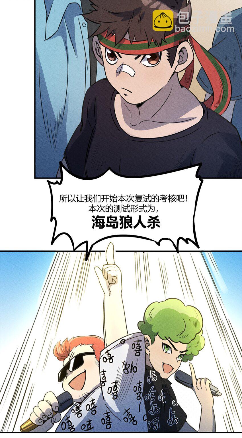 021 复试即将开始！天黑请闭眼！14