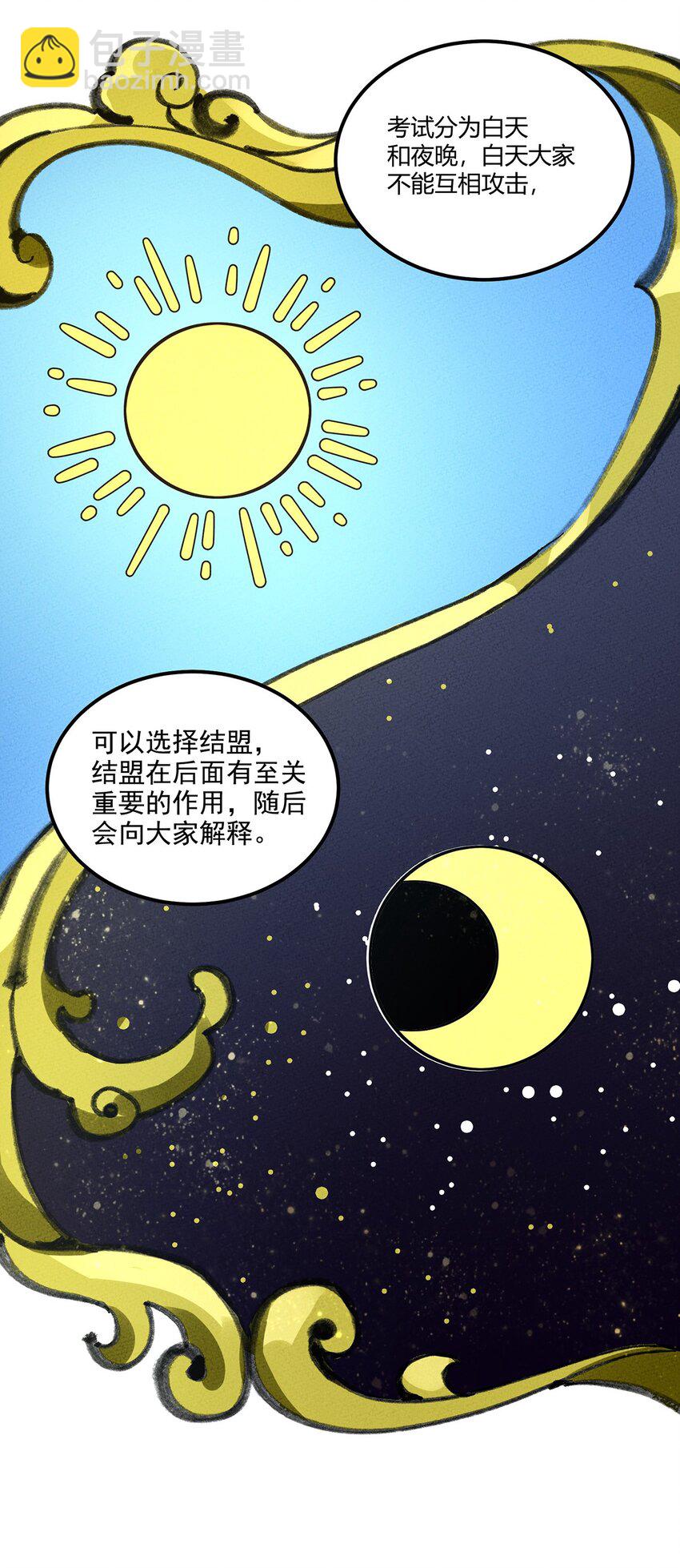 021 复试即将开始！天黑请闭眼！17