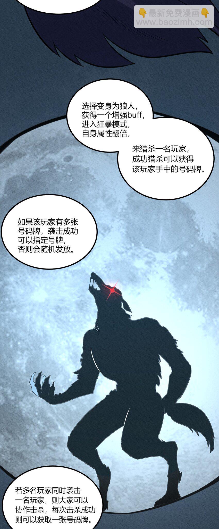 021 复试即将开始！天黑请闭眼！21