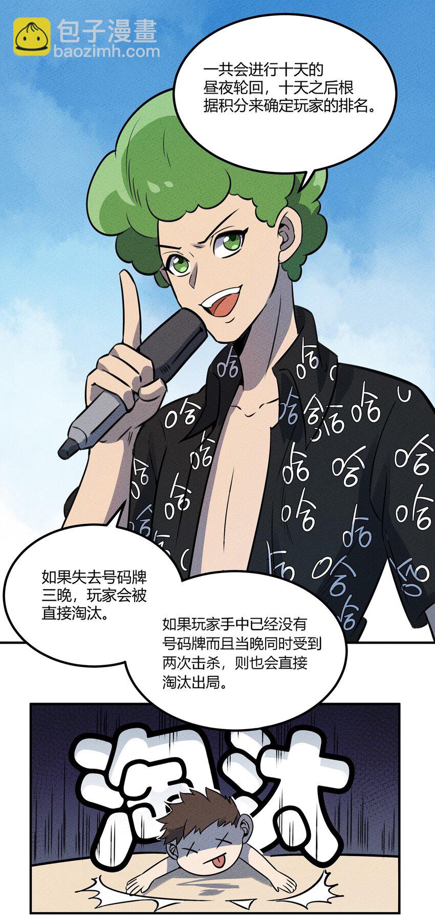 021 复试即将开始！天黑请闭眼！24