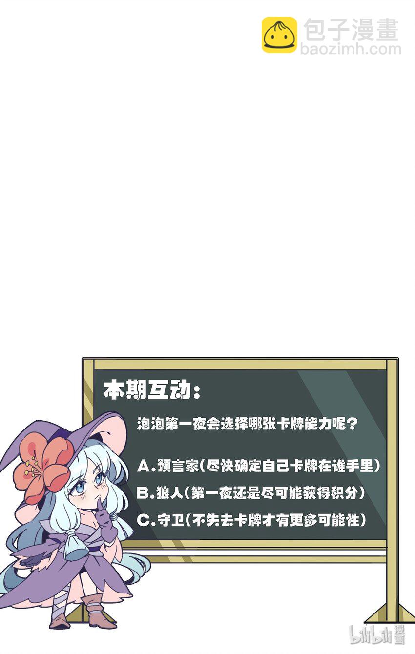 021 复试即将开始！天黑请闭眼！34