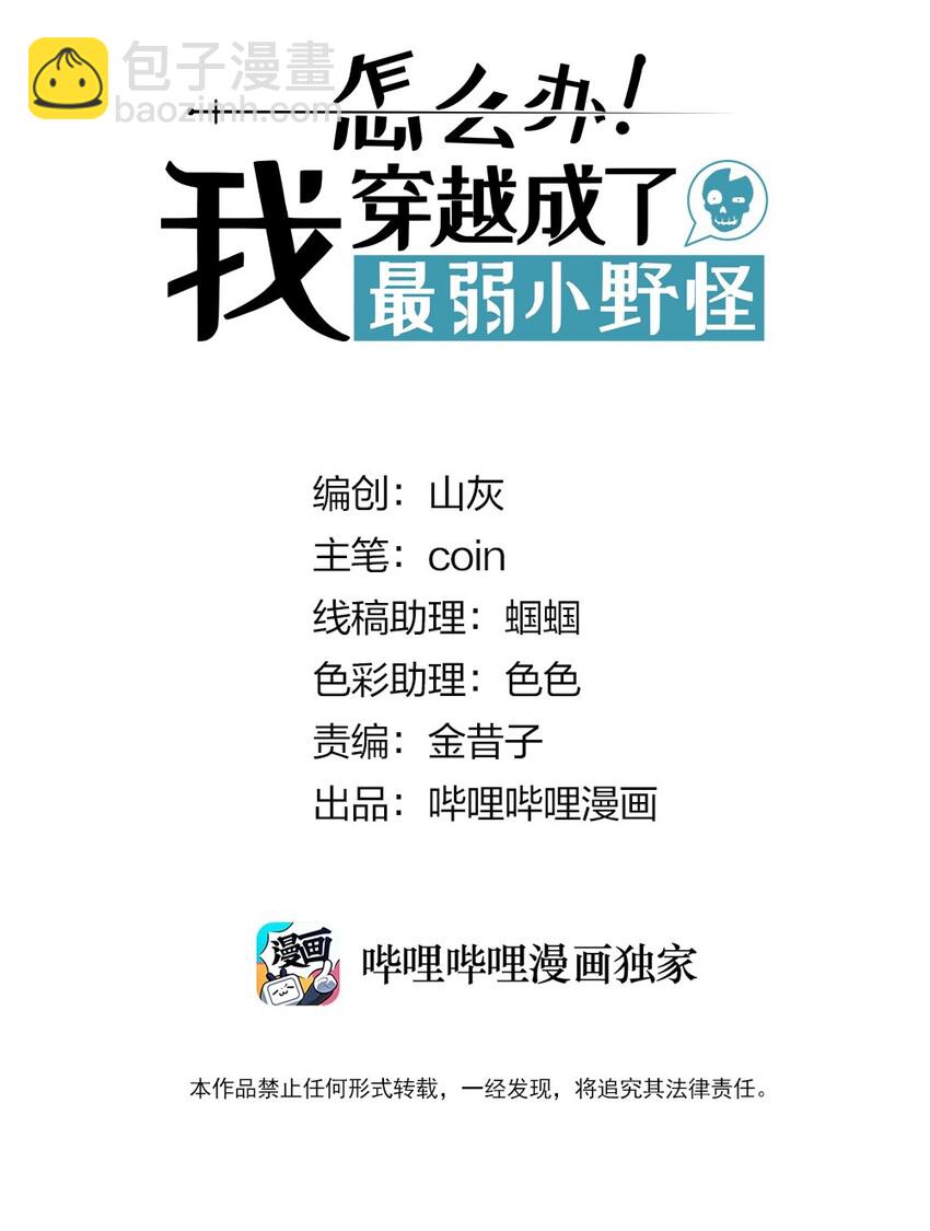 022 第一夜：脸红心跳？1
