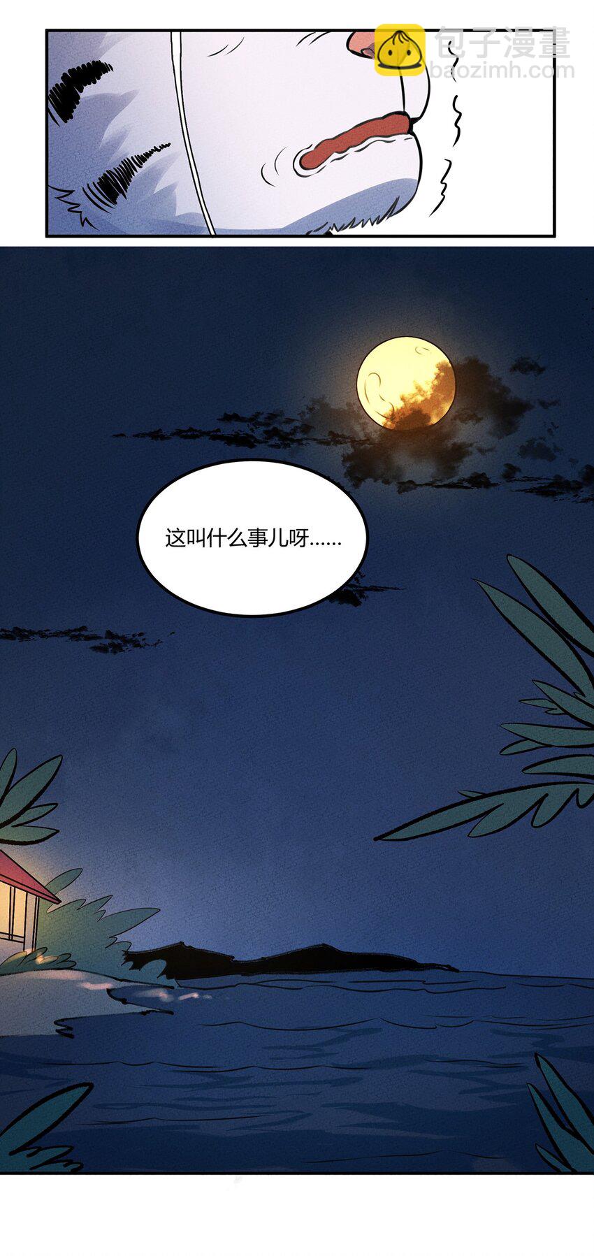022 第一夜：脸红心跳？17