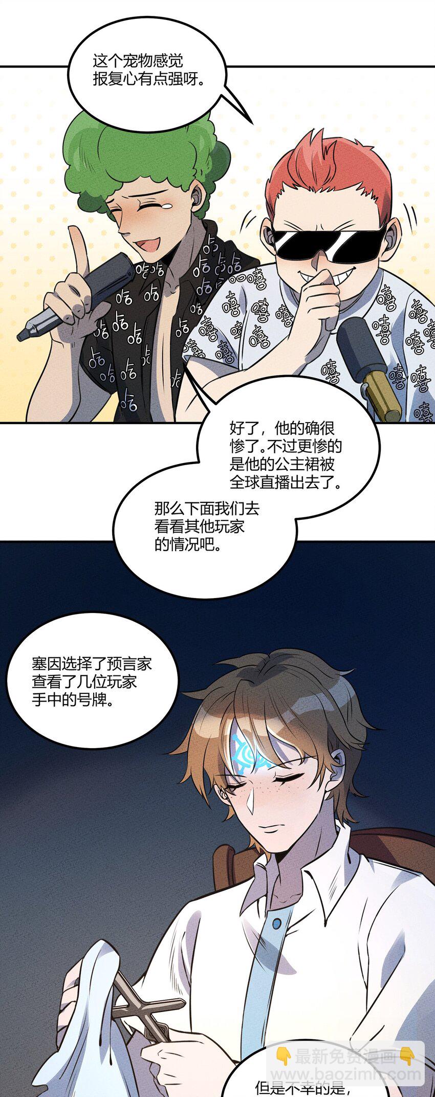 022 第一夜：脸红心跳？18