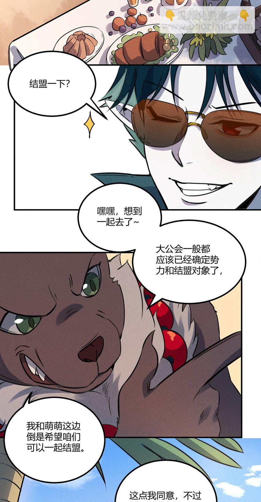 022 第一夜：脸红心跳？24