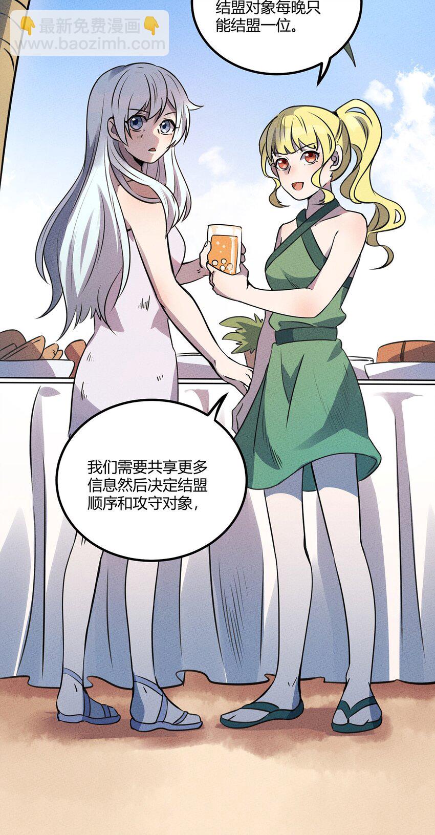 022 第一夜：脸红心跳？25