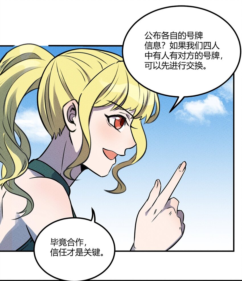 022 第一夜：脸红心跳？26