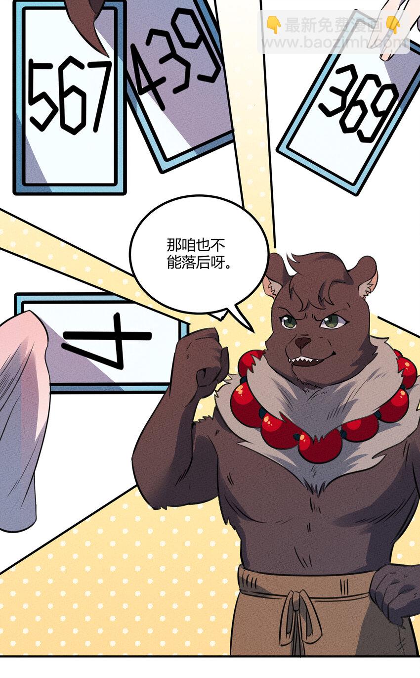022 第一夜：脸红心跳？28