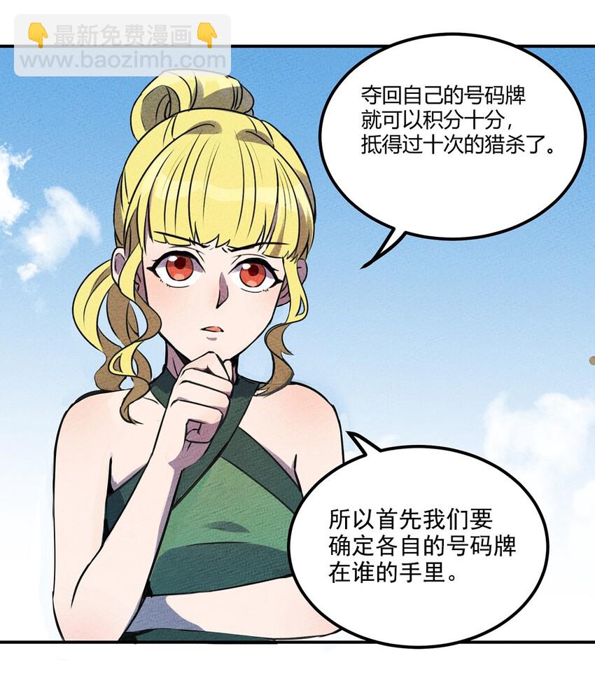 022 第一夜：脸红心跳？29
