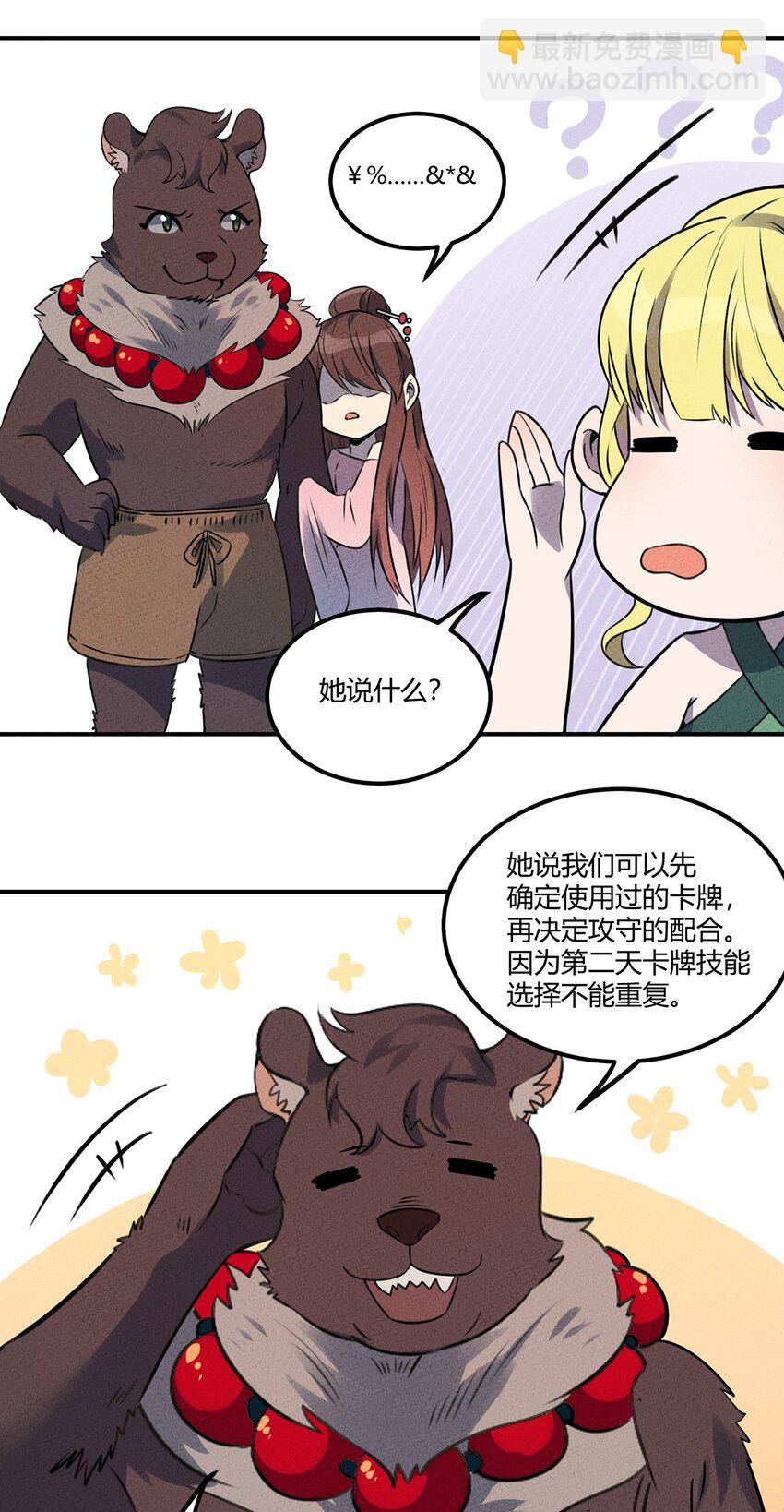 022 第一夜：脸红心跳？30