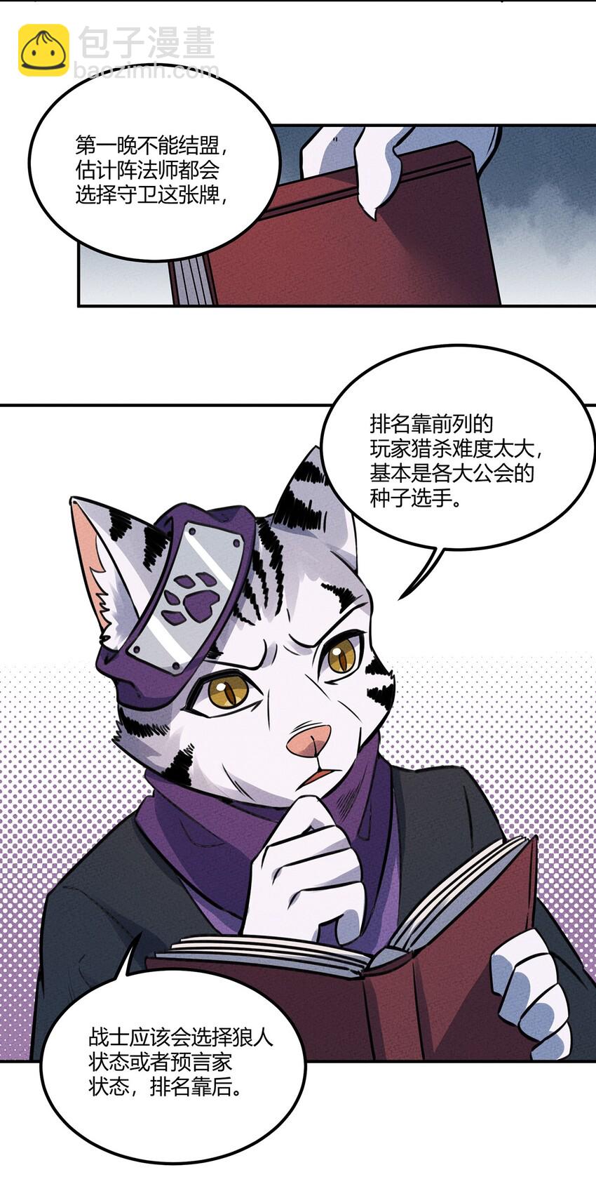 022 第一夜：脸红心跳？4
