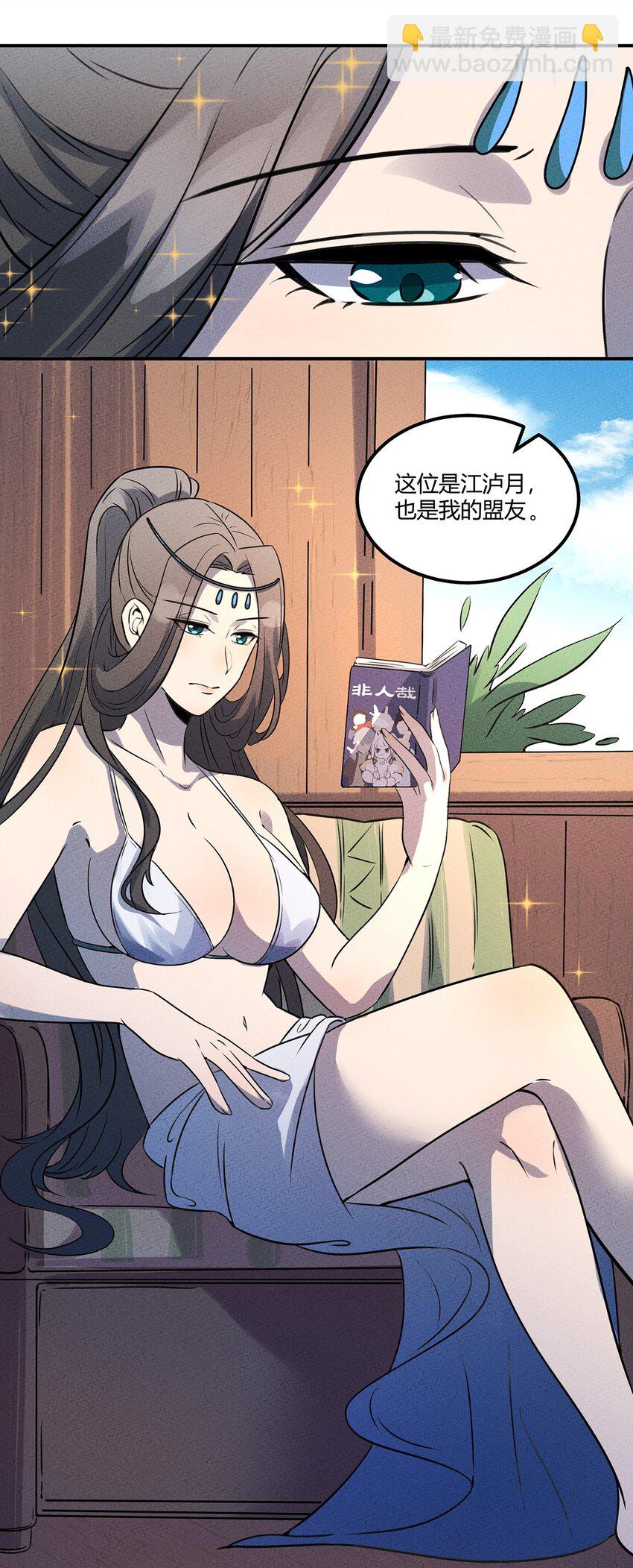 023 来自大公会的压力17