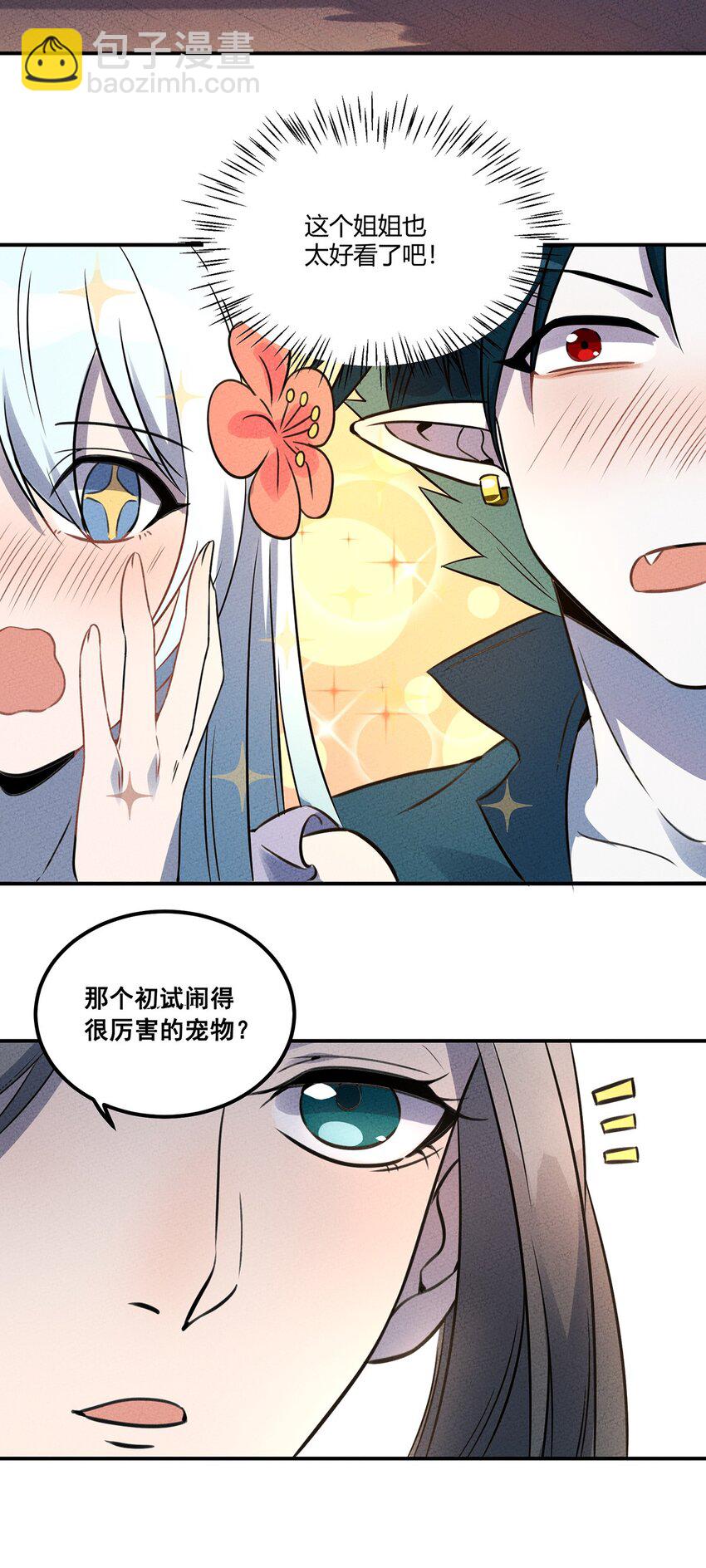 023 来自大公会的压力18