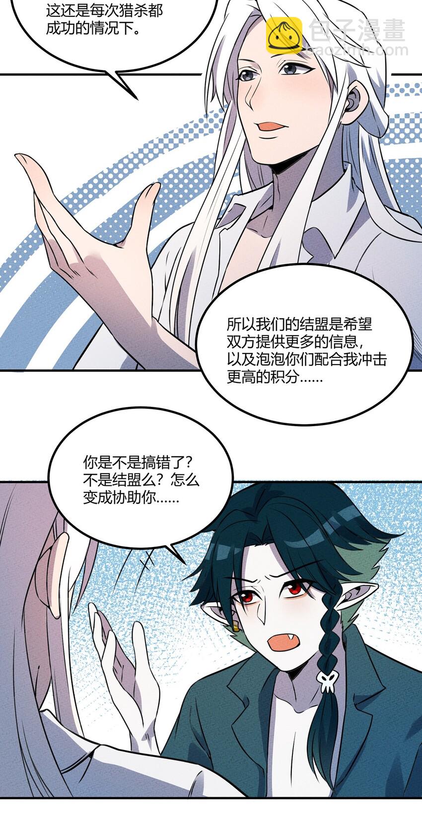 023 来自大公会的压力21