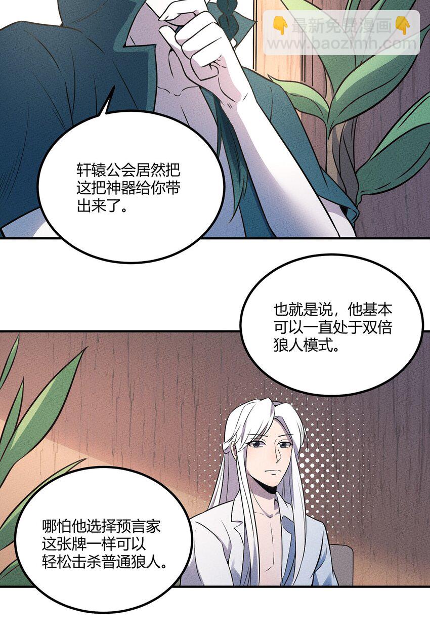 023 来自大公会的压力25
