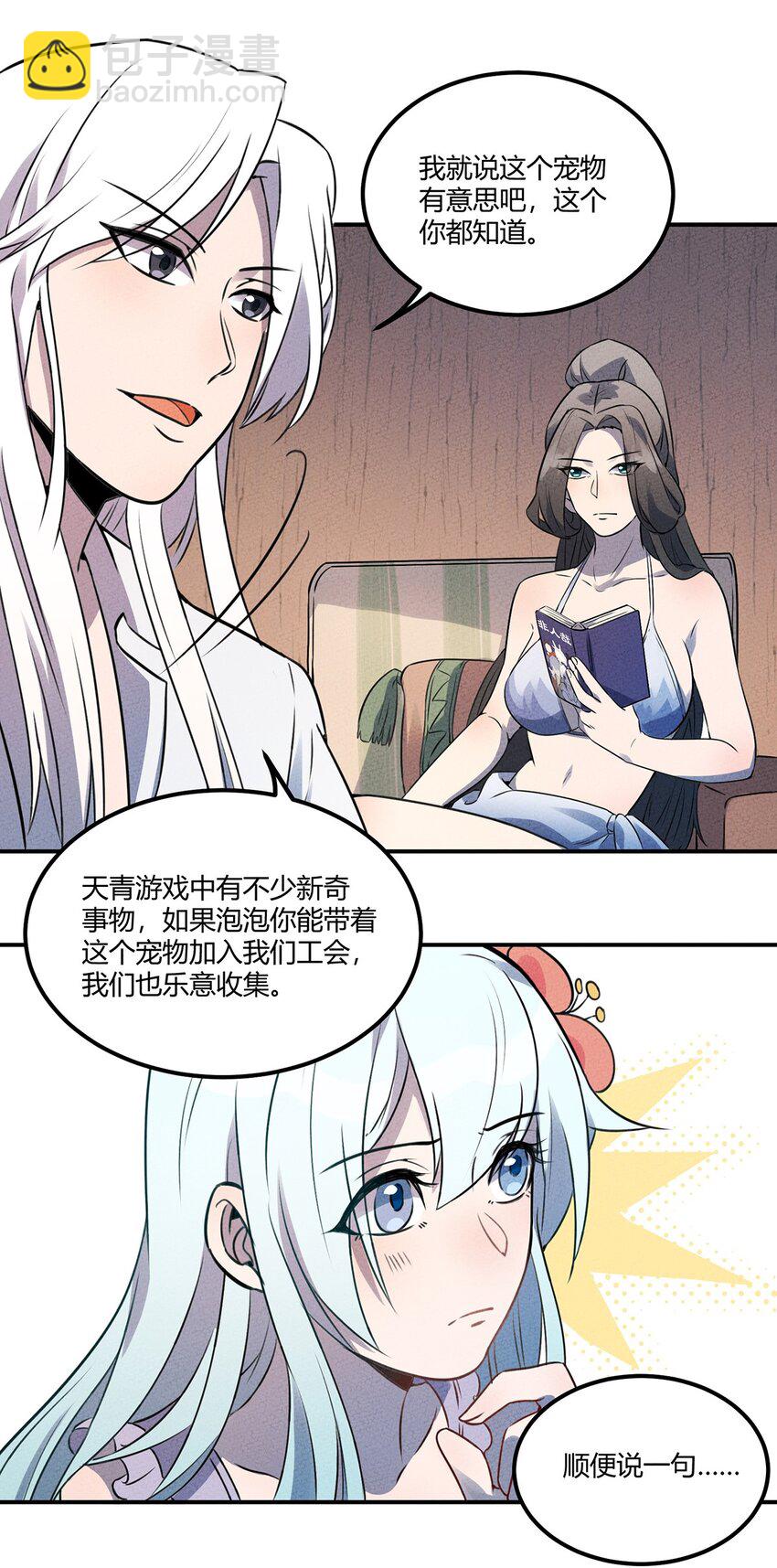 023 来自大公会的压力26
