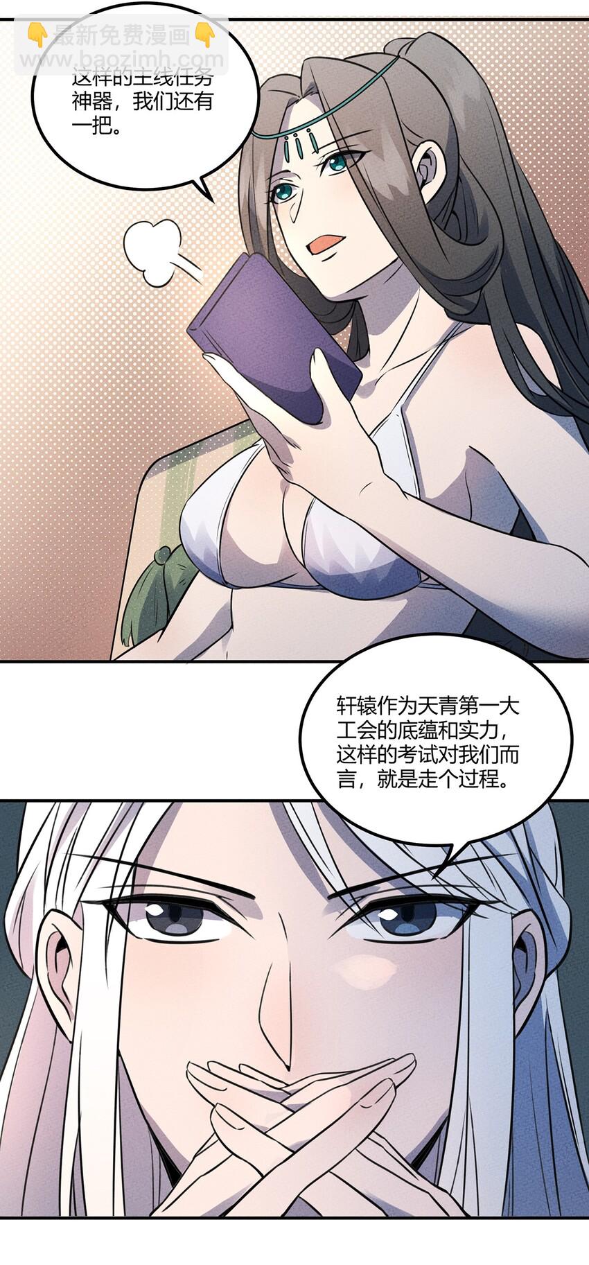 023 来自大公会的压力27