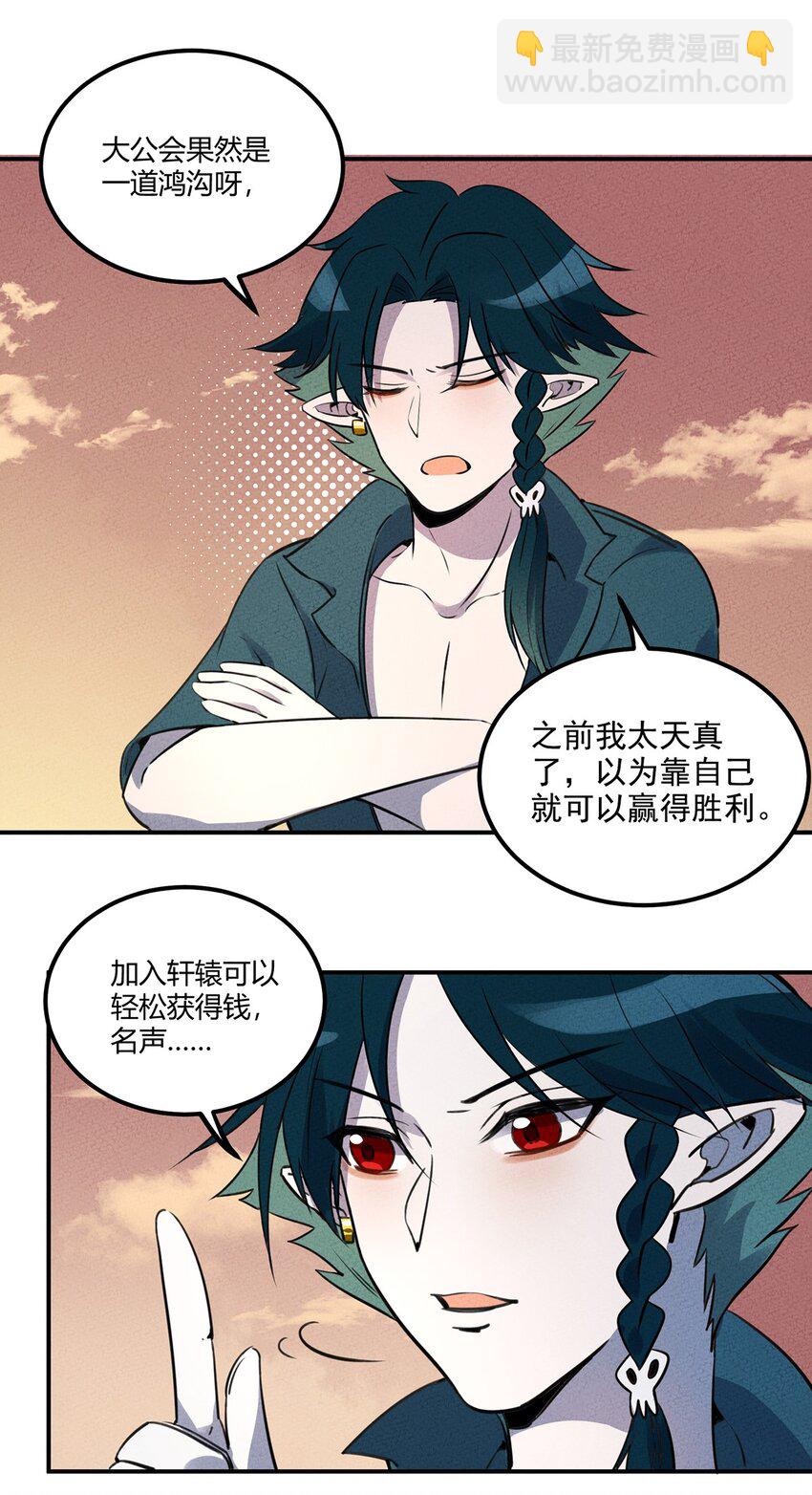 023 来自大公会的压力31
