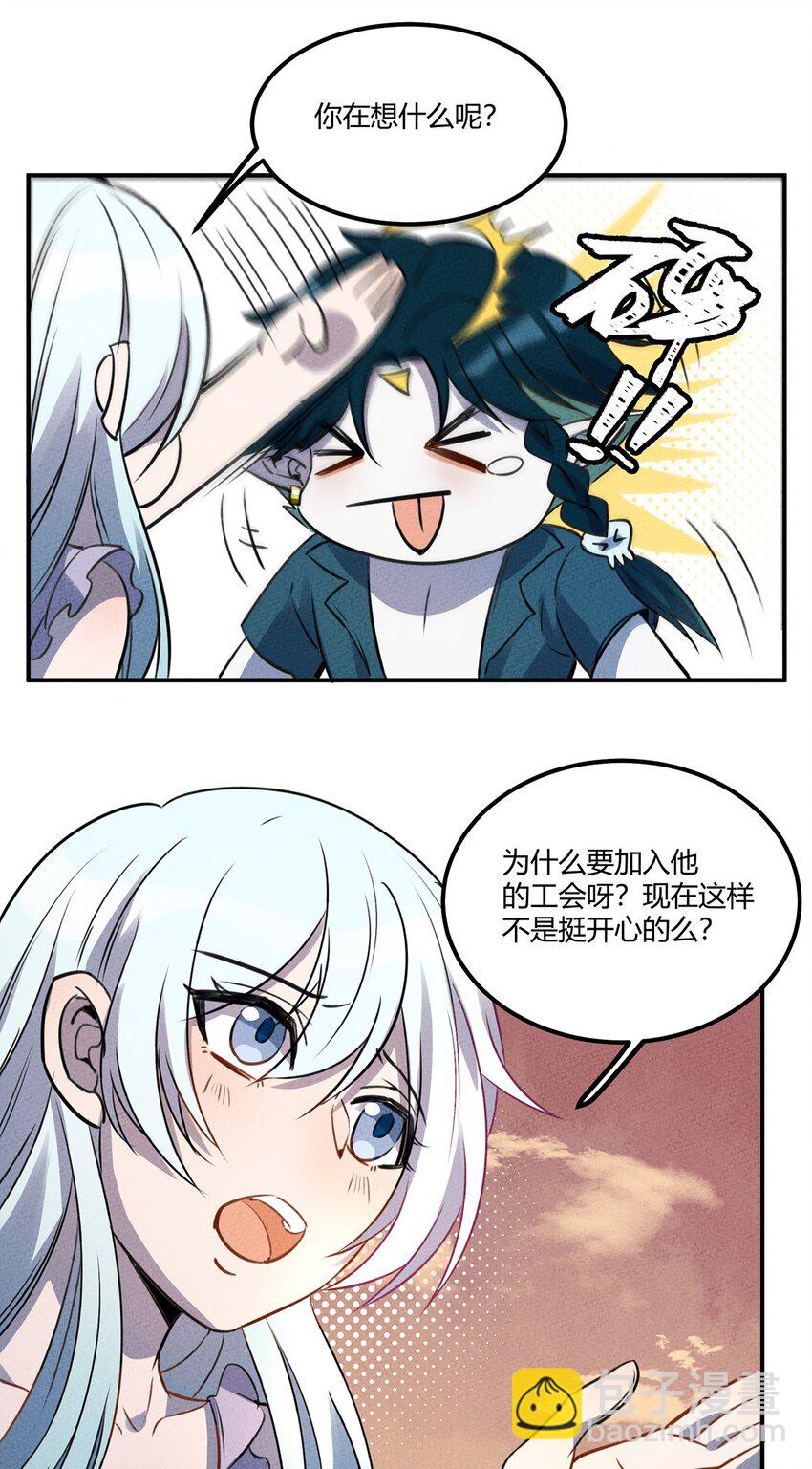 023 来自大公会的压力32